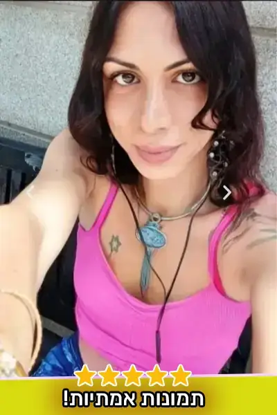 קוקסינלית רוסיה פצצה - תל אביב - קוקסינליות