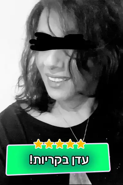 עדן קוקסינלית בצפון - חיפה